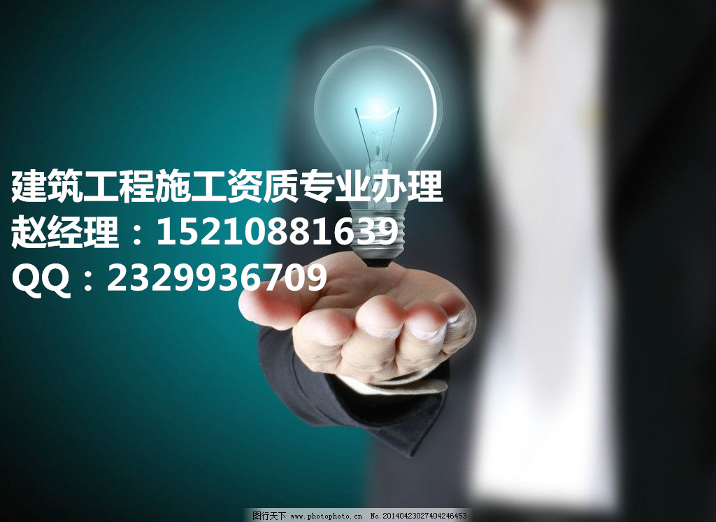 电子智能化专业承包二级资质办理需要哪些人员
