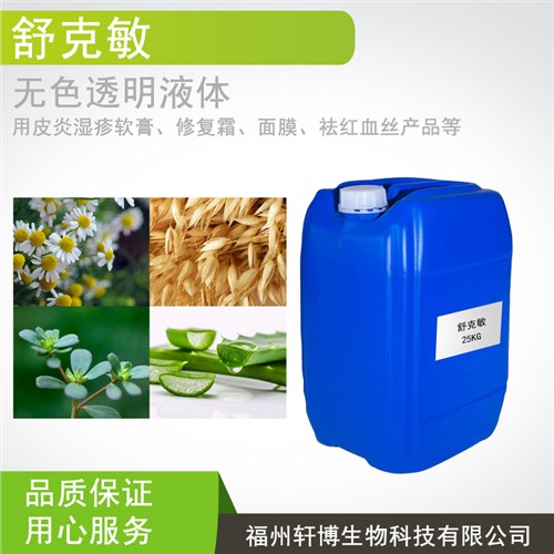 茶酵素原料生产 漱口水原料茶酵素批发 泉州漱口水原料生产商 轩博供