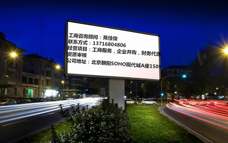申请国家局公司名字都需要什么条件-