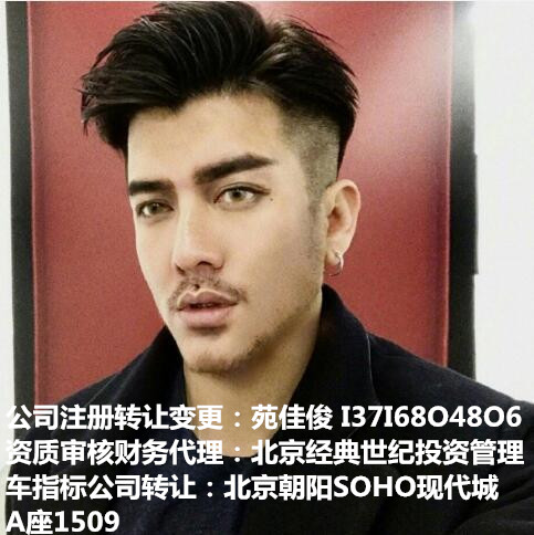 如何注册北京投资公司具体流程要求？