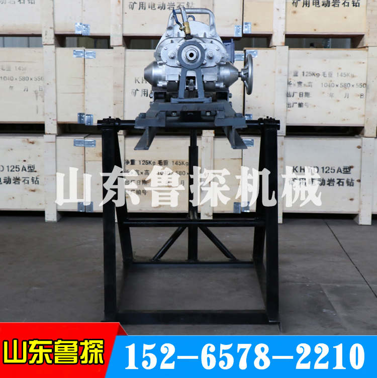  山东鲁探KHYD75岩石电钻 3KW电钻打孔器