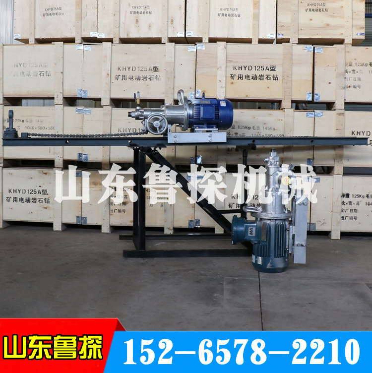 厂家直销鲁探KHYD75煤矿用岩石电钻