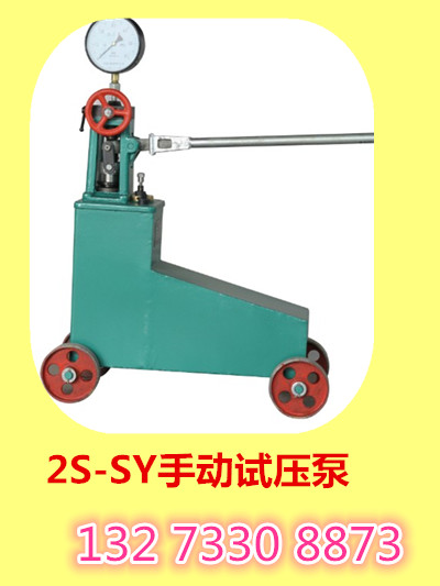 正规厂家试压泵价格（ 电动试压泵）型号规格