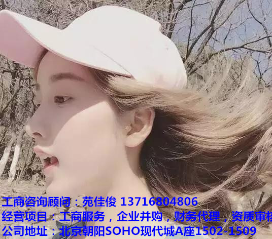 注册一家没有行业特点的公司