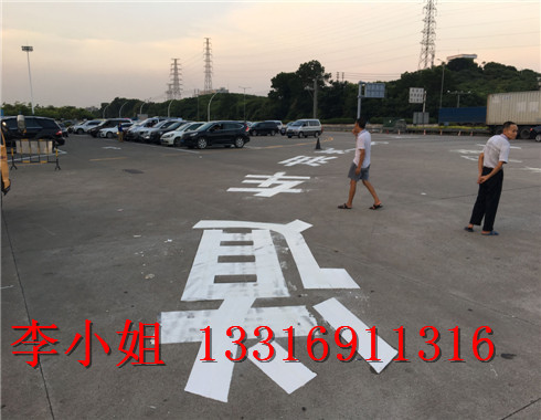 马安堂消防通道画字 消防通道划线 生命的宽度 4米怎么做地坪漆翻新