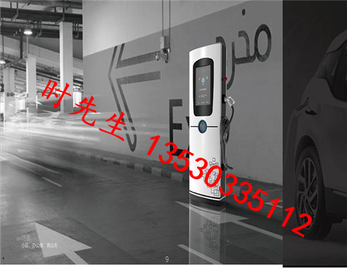 电动汽车充电桩的厂家、哈尔滨地下车库交通设施