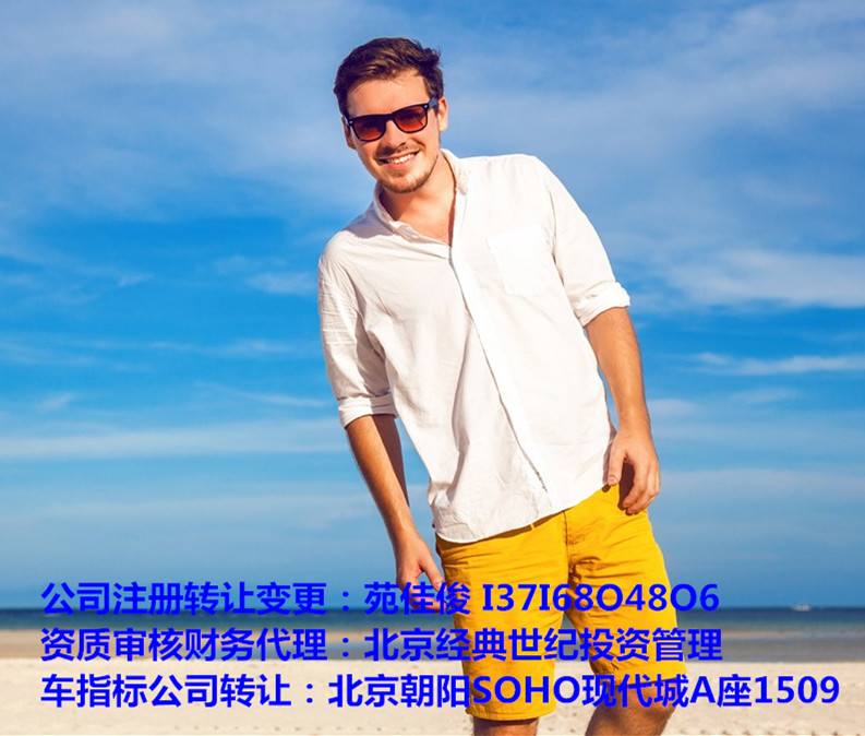 公司企业集团的名字怎么变更成无区域地域划分的名字