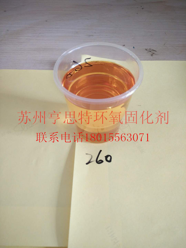 环氧树脂地坪特性树脂亨思特环氧固化剂