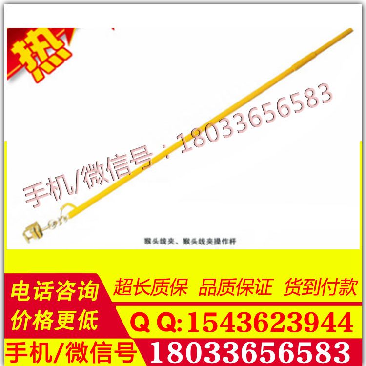 35KV手握式电力维修工具 猴头线夹、猴头线夹操作杆 长手柄操作杆