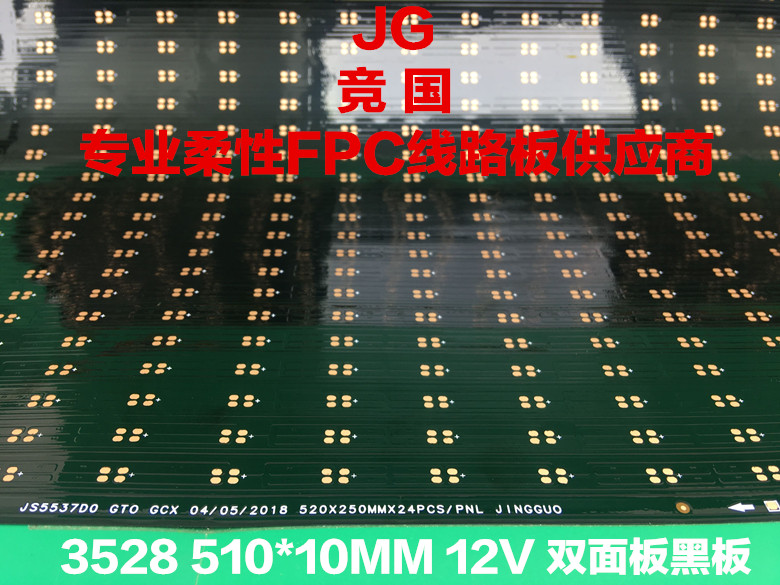 3528线路板 超窄黑板软灯条 LED双面软板 软灯带灯条