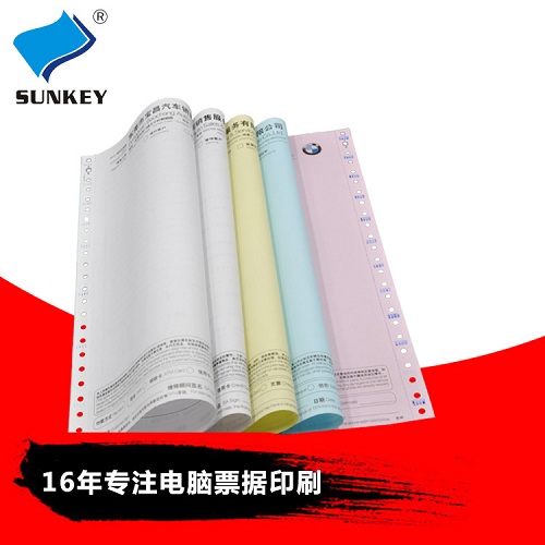 厂家印刷 双旗纸品出货单票据定做票据定做厂