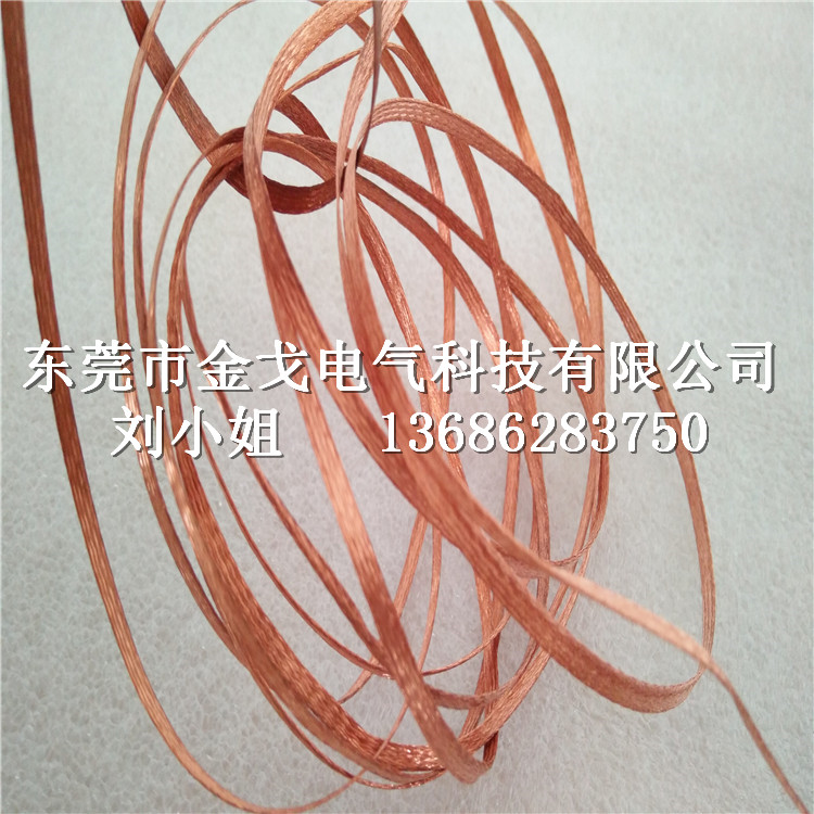 单层编织软连接线 T2优质紫铜编织线