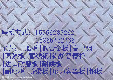 Q235D低合金板