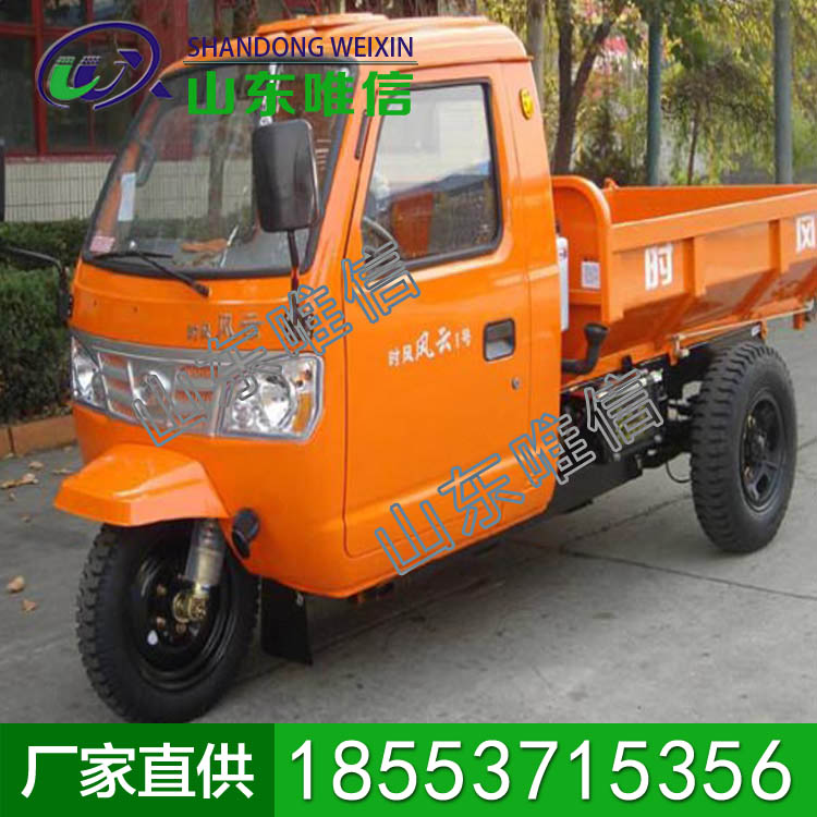 封闭式农用三轮车         厂家直销         欢迎选购