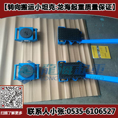 转向搬运小坦克CRD-10,转向搬运地坦克厂家,载荷可定制