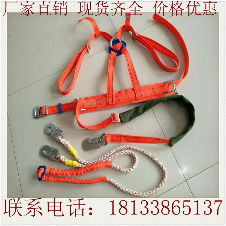 围杆操作安全带 电工安全带 单绳