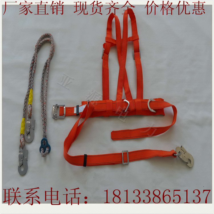 涤纶绳网带安全绳高空安全带厂家批发 悬挂坠落全身式高空安全带