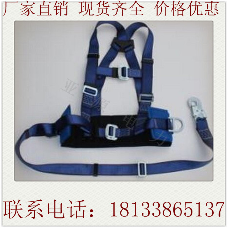 【供应】国标非标安全带2斤，双背3米绳建筑安全带 双背安全带