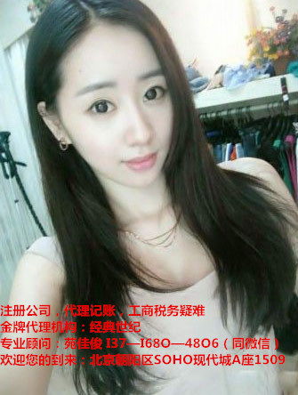 在北京怎么开一家小型培训机构或补习班