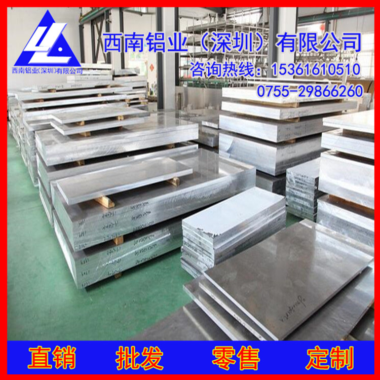 6061铝板，4032高塑性超薄铝板*2A12耐磨铝板
