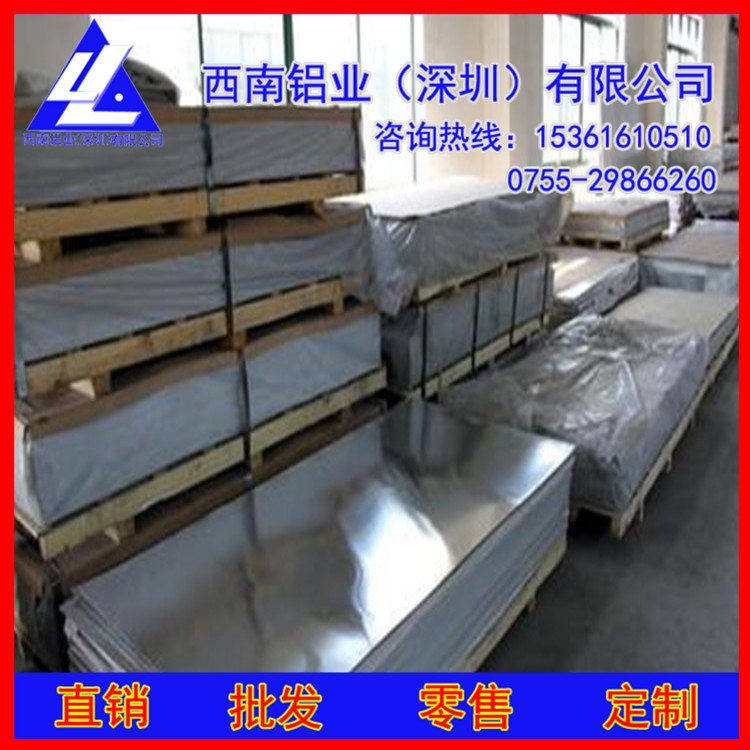 上海4032铝板，LY12高品质铝板/7075彩色铝板