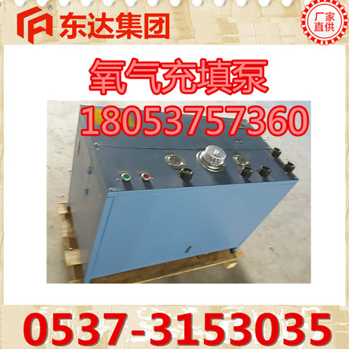 A-E-102新型自救器氧气加压装置
