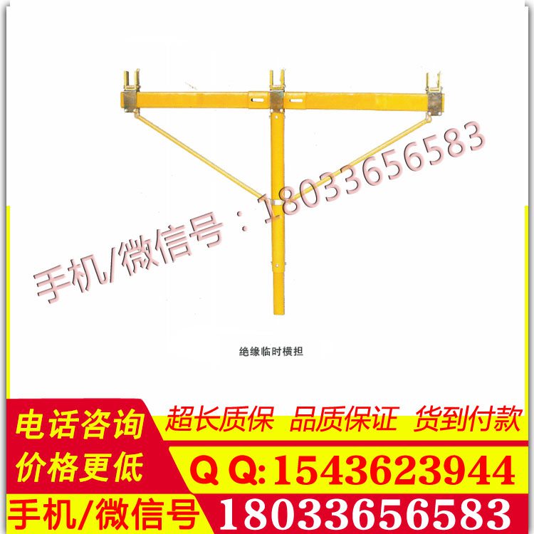 批发供应电力工具 临时横担 绝缘临时横担 10KV带电作业