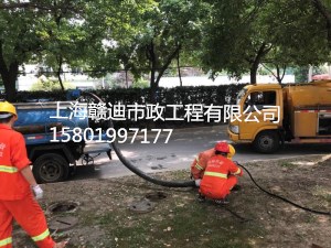 【防止管道堵塞】上海奉贤区化粪池定期清理联系方式