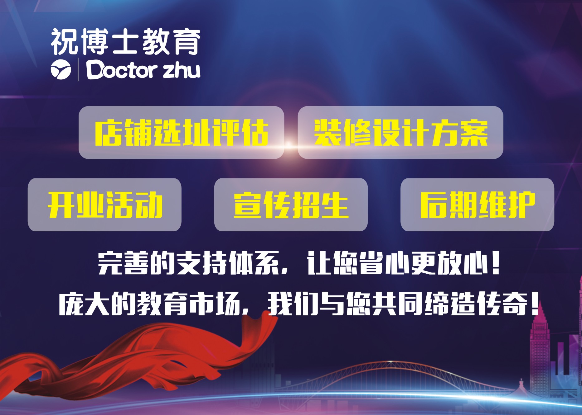 加盟开课外辅导班可以解决手续问题吗