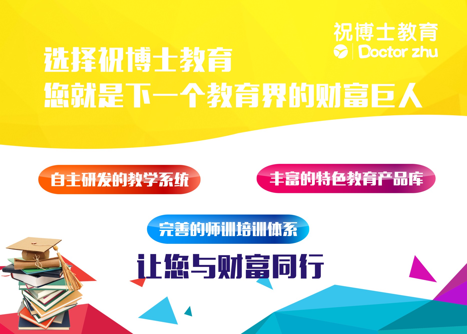 加盟一家课后辅导班费用需要多少