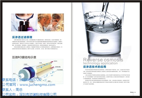 反渗透膜 超滤膜 什么是反渗透膜 反渗透膜 重金属  洰瀓供
