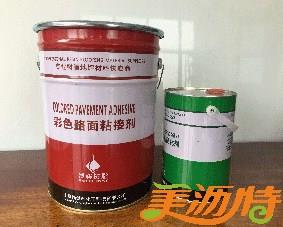 彩色路面专用底涂 陶瓷颗粒彩色防滑路面 彩色防滑路面 尚景辉供