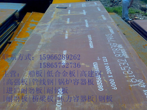 舞钢产焊达550热轧中厚耐磨板零售商