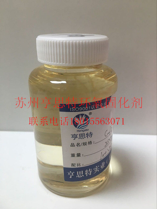 固化促进剂的种类及其所适用的固化剂亨思特环氧固化剂