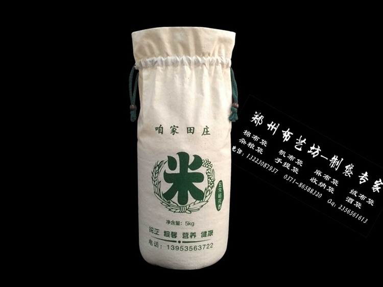 牡丹江有机大米棉布袋定制  粗粮麻布袋