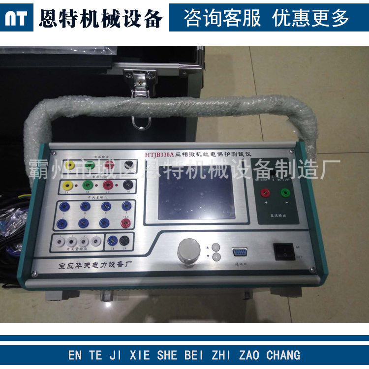 单相继电保护测试仪 微机继电保护测试仪三相六相 继护校验仪