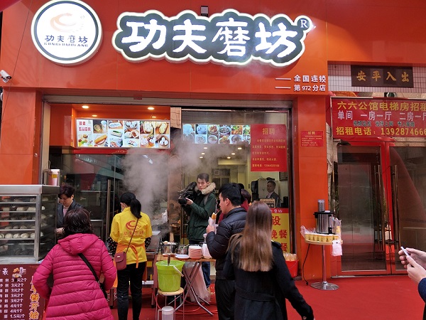 广州健康早餐加盟店功夫磨坊现榨放心油做放心早餐生意持续火爆