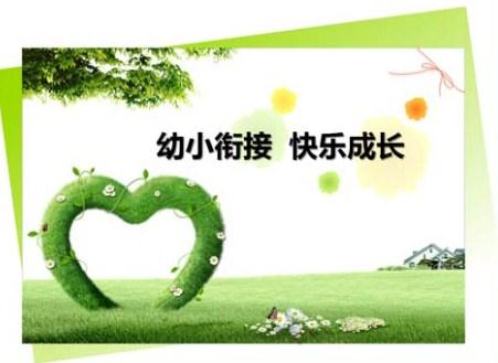 兰州幼小衔接暑假班面试形式|兰州幼小衔接暑假班教育|瑞航供