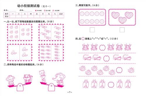 兰州幼儿科学实验班知识总结|兰州幼儿科学实验班地址|瑞航供