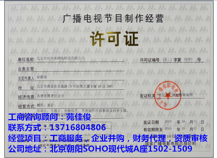 注册培训公司的条件流程及费用