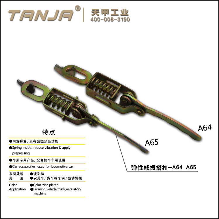 A64弹性减振搭扣 印刷机锁扣运输机锁扣 炼油机械锁扣