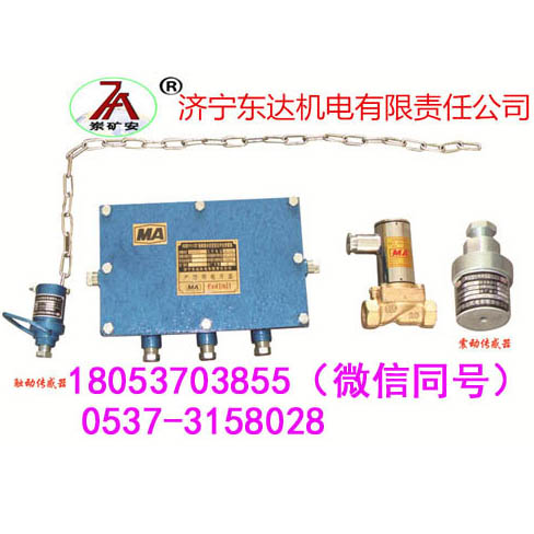 矿用皮带运输机防尘防火喷雾加报警ZP127风流净化水幕研发