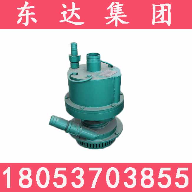 FQW风动潜水泵型号大全矿井FQW20-25/W潜水泵厂家直销