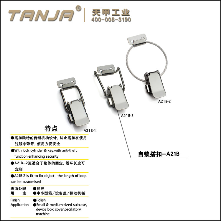 不锈钢自锁搭扣 LED箱箱扣 船用搭扣 防锈锁扣