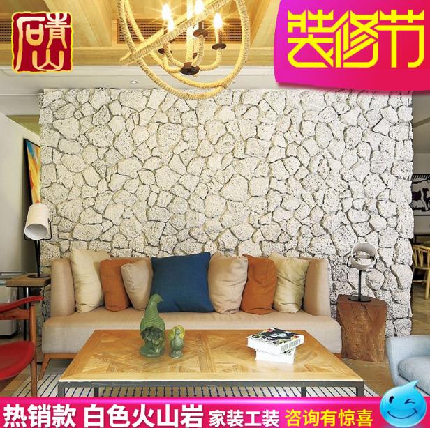 青山白色文化石火山岩电视背景墙砖仿古砖S701
