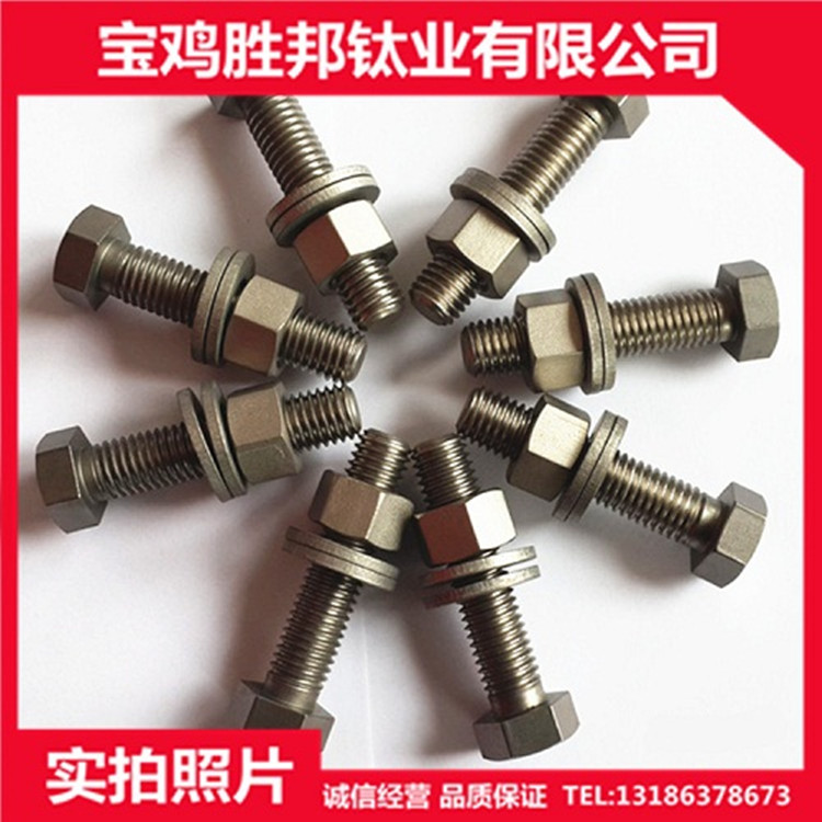 供应钛标准件 钛螺栓 钛螺母 TA2钛加工件