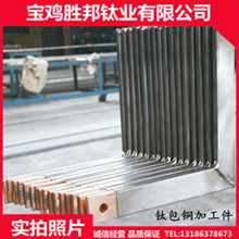 供应钛铜复合棒 钛包铜 耐腐蚀钛阳极棒