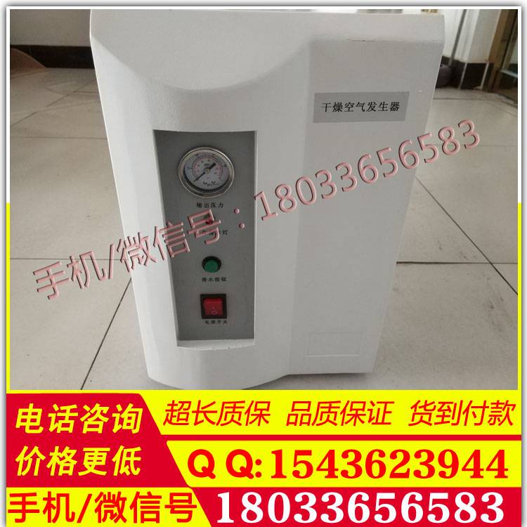 电力承装修试一二三四五级办资质工具YD8845干燥空气发生器小于-40℃参考流量2m3/min