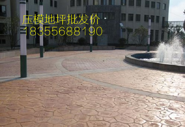 临沧艺术压模地坪材料生#产厂家