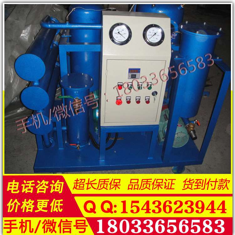 承装二级 真空滤油机 真空油水分离器 过滤液压油 净油能力6000L/h，